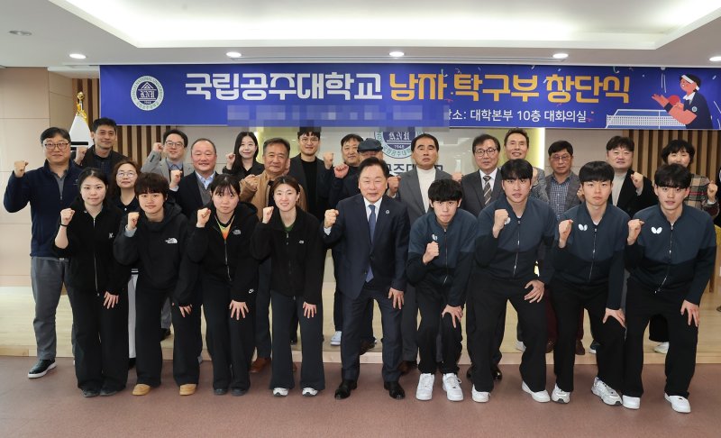 [공주=뉴시스] 국립공주대 '남자 탁구부 창단식' 기념촬영. (사진=국립공주대 제공) 2026.03.04. photo@newsis.com *재판매 및 DB 금지