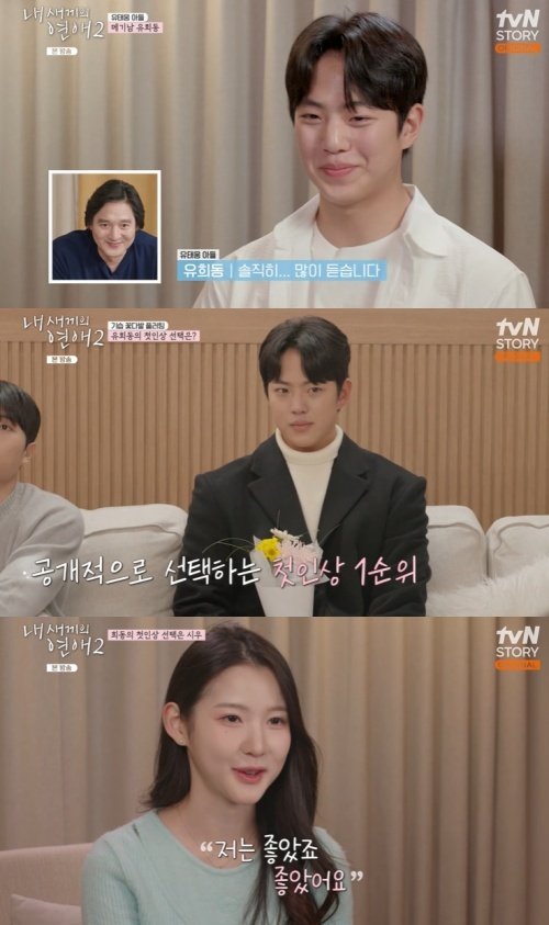 tvN STORY '내 새끼의 연애2' 화면 캡처