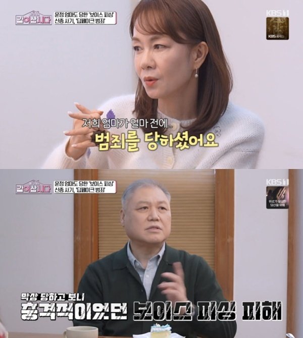 KBS 1TV '황신혜의 같이 삽시다' 캡처