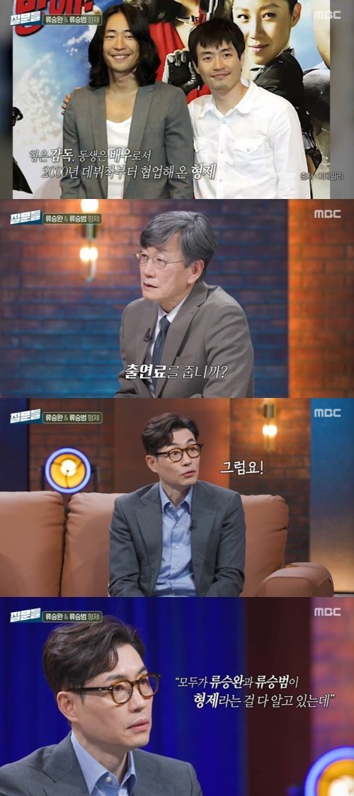 MBC '손석희의 질문들4' 화면 캡처