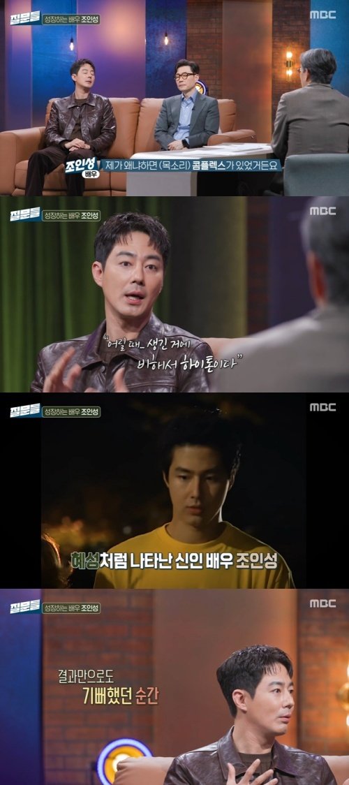 MBC '손석희의 질문들4' 화면 캡처