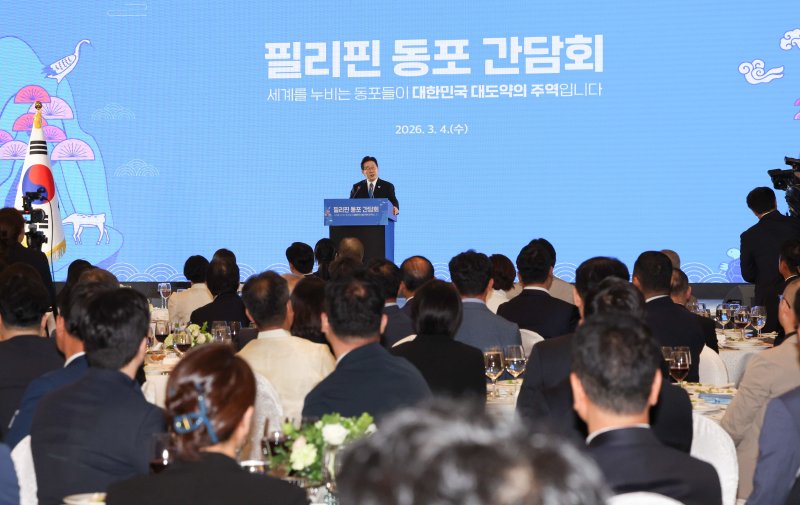 [마닐라=뉴시스] 최동준 기자 = 필리핀을 국빈 방문 중인 이재명 대통령이 4일(현지 시간) 마닐라 한 호텔에서 열린 동포 오찬 간담회에서 인사말을 하고 있다. 2026.03.04. photocdj@newsis.com