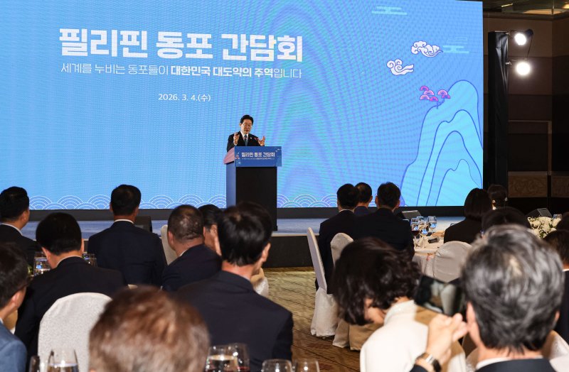 [마닐라=뉴시스] 최동준 기자 = 필리핀을 국빈 방문 중인 이재명 대통령이 4일(현지 시간) 마닐라 한 호텔에서 열린 동포 오찬 간담회에서 인사말을 하고 있다. 2026.03.04. photocdj@newsis.com