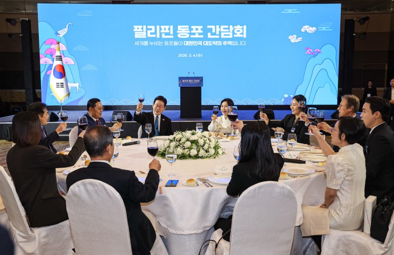 [마닐라=뉴시스] 최동준 기자 = 필리핀을 국빈 방문 중인 이재명 대통령과 김혜경 여사가 4일(현지 시간) 마닐라 한 호텔에서 열린 동포 오찬 간담회에서 참석자들과 건배를 하고 있다. 2026.03.04. photocdj@newsis.com