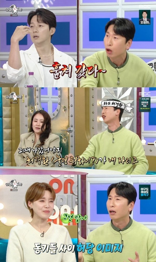 MBC '라디오스타' 캡처