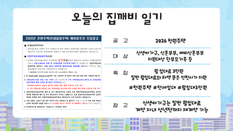 유튜브 채널 '집 나와라 뚝딱' 갈무리.