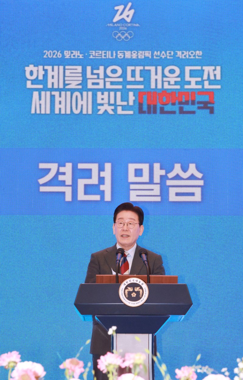 이재명 대통령이 5일 청와대 영빈관에서 열린 2026 밀라노·코르티나담페초 동계올림픽 선수단 격려 오찬에서 격려사를 하고 있다. 뉴시스