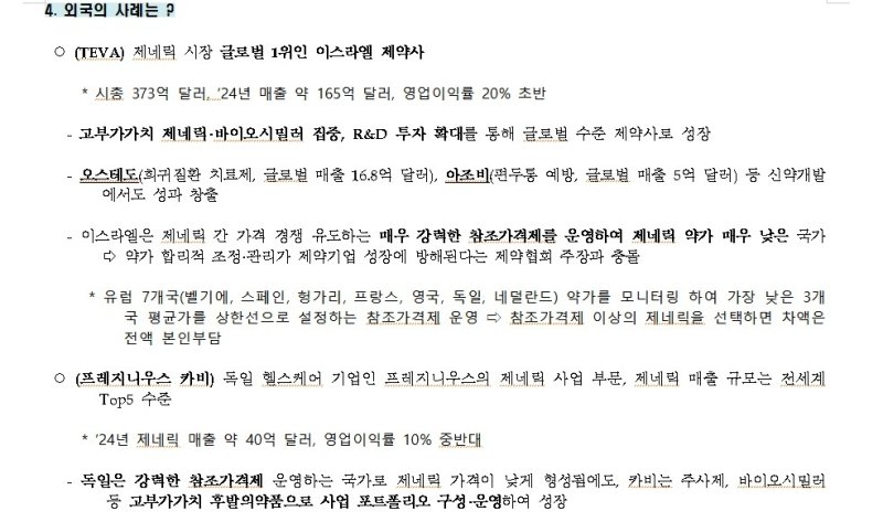 [약값 대수술] ③정부 7월 이후 하반기 시행 예고…제약강국 향한 마지막 진통 (출처=연합뉴스)