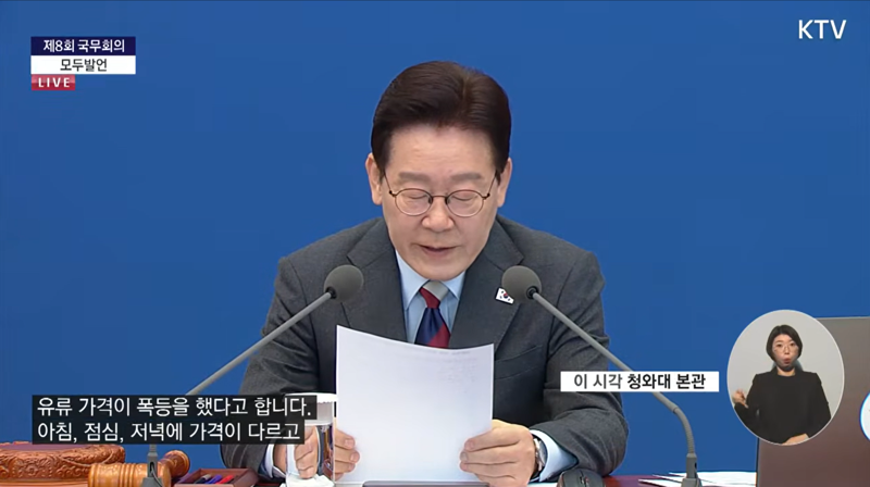 /사진='KTV 국민방송' 유튜브 캡처