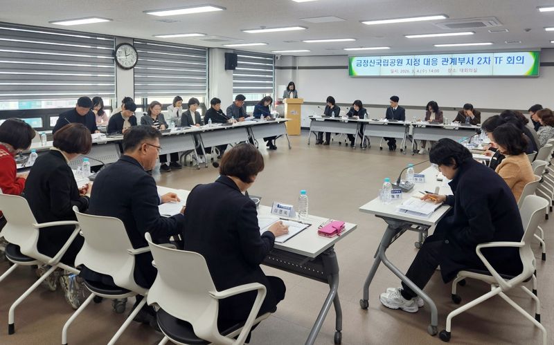 부산 첫 국립공원 ‘금정산’ 긍정적 파급효과 극대화…금정구, TF 결성