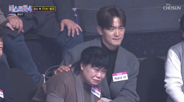 이소나의 어머니와 남편. 출처=TV조선 '미스트롯4' 갈무리, 뉴스1