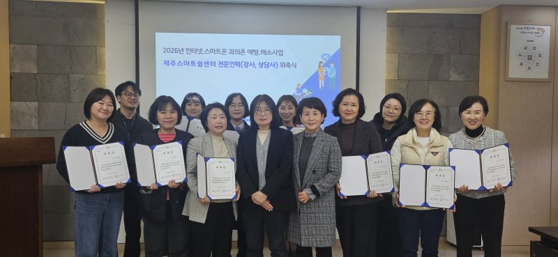 스마트폰 과의존 예방교육 무료 지원 - 뉴스 썸네일 이미지