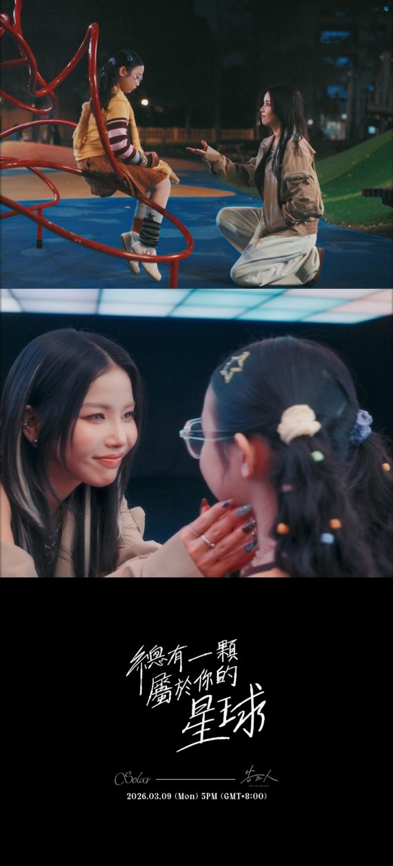 솔라, 중국어 싱글 'Your Own Star' 첫 MV 티저 선물 - 뉴스 썸네일 이미지