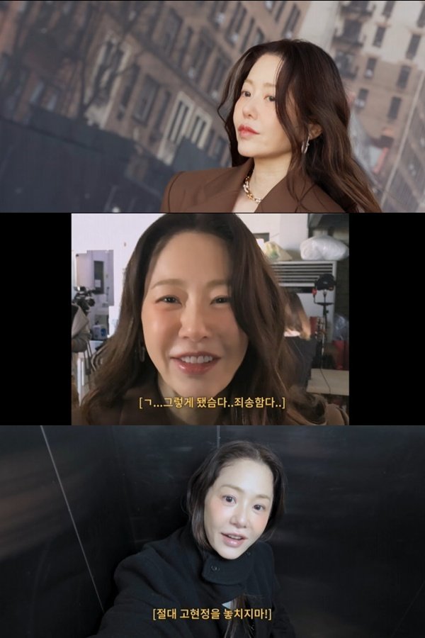 고현정, 유튜브 3년 만에 첫 셀프캠…장난기 대폭발