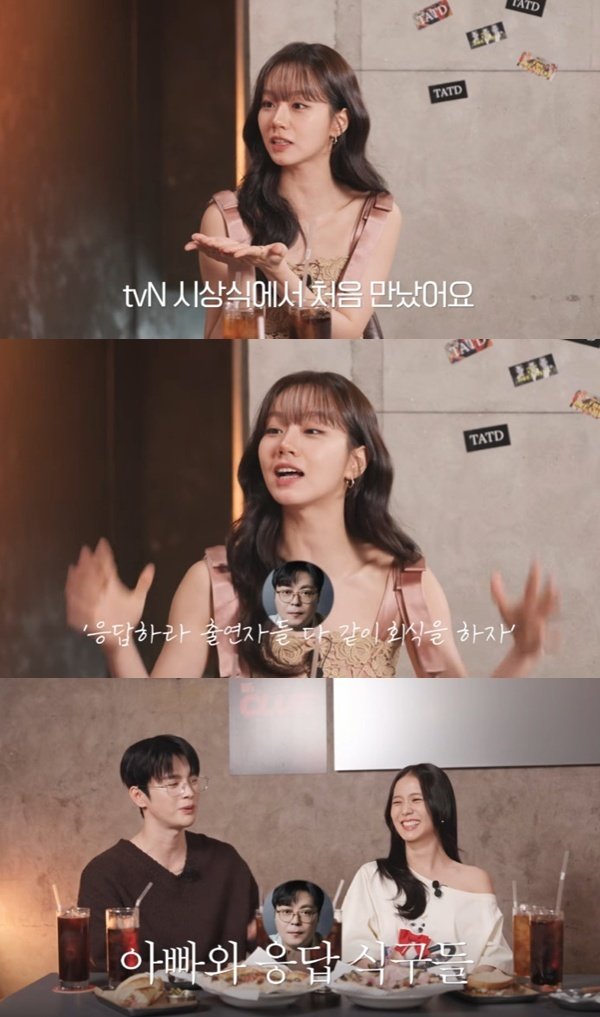 혜리&middot;서인국 "'응답하라' 회식에서 만나…친척 만나는 느낌"