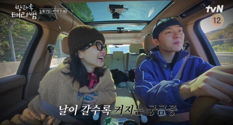 강남 '방과후 태리쌤' 합류…김태리&middot;최현욱과 강렬한 첫만남