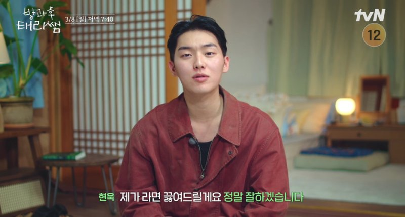 강남 '방과후 태리쌤' 합류…김태리&middot;최현욱과 강렬한 첫만남