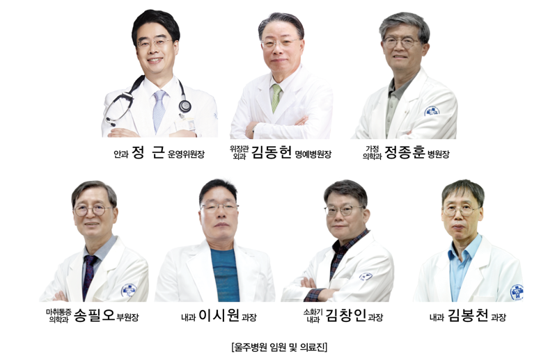 온그룹의료재단 제공