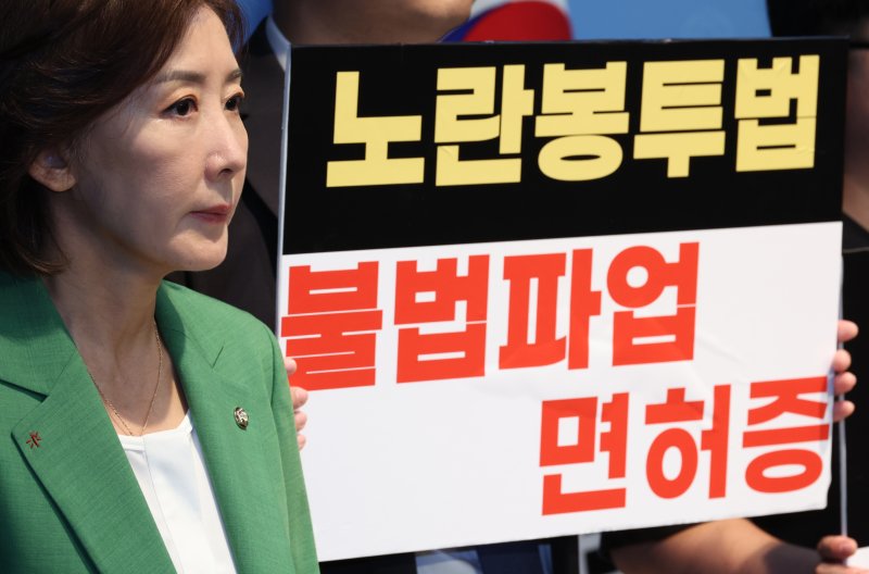 [서울=뉴시스] 김금보 기자 = 나경원 국민의힘 국회의원과 노동개혁청년행동 회원들이 지난해 8월 12일 오전 서울 여의도 국회 소통관에서 열린 노란봉투법 찬반 여론조사 결과 발표 및 즉각 폐기를 촉구하는 기자회견에서 손피켓을 들고 있다. 2026.03.08 kgb@newsis.com
