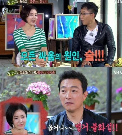 사진=SBS '힐링캠프' 방송 캡처