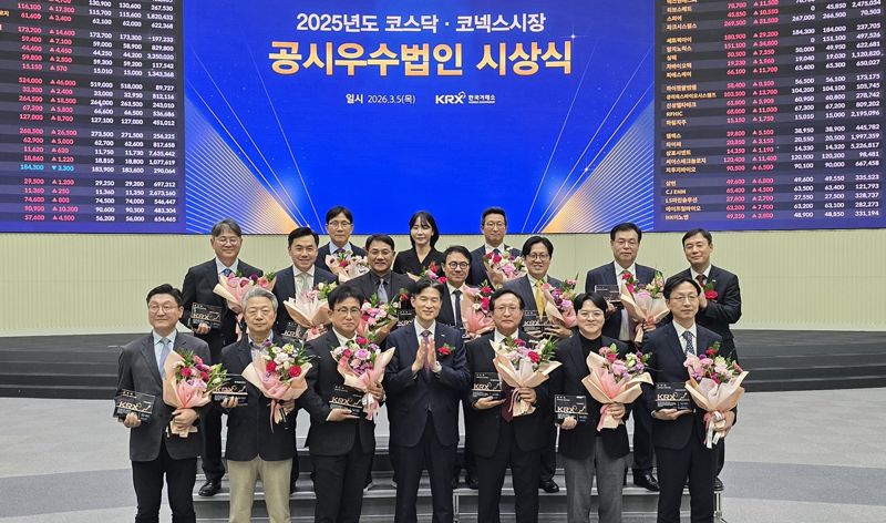 NHN KCP, 2025 코스닥시장 공시우수법인 선정