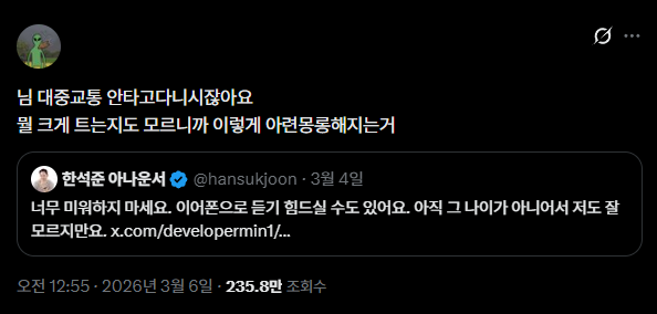 "이어폰 없이 유튜브 보는 노인, 이해해야" 갑론을박