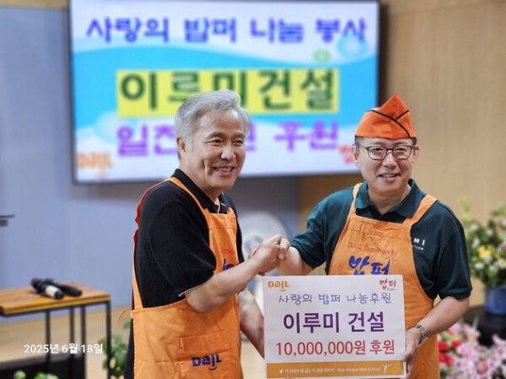 [사진제공 = 이루미건설]