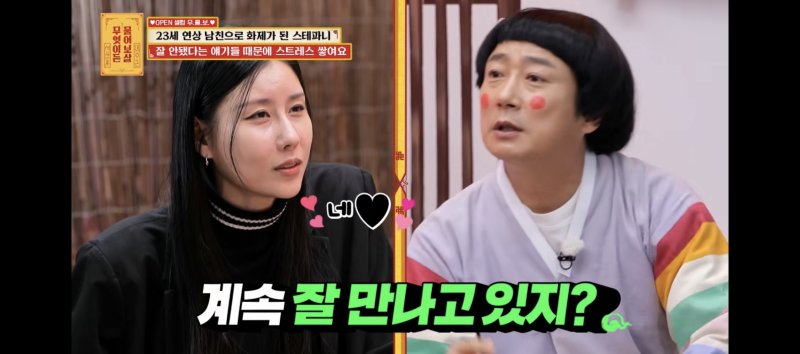 39세 스테파니, 62세 전 메이저리거 남친과 여전히 열애