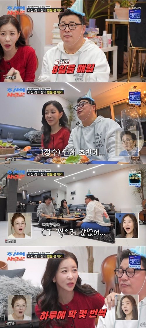 '원진서♥' 윤정수 "뇌혈관 터진 줄"…병원 간 이유 [RE:TV]