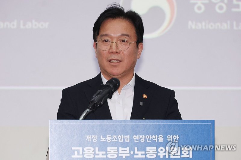'노란봉투법 현장 안착' 강조하는 김영훈 노동부 장관 (출처=연합뉴스)