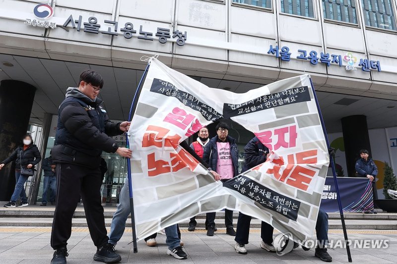공공운수노조 원청교섭 투쟁선포 (출처=연합뉴스)