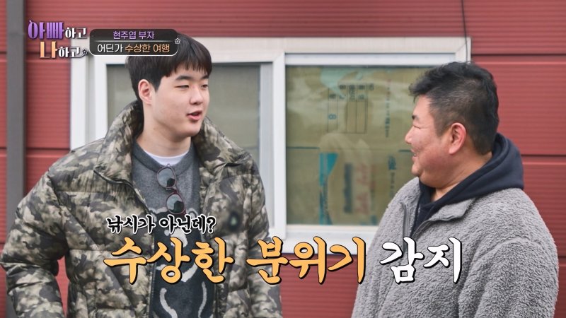 현주엽, 게임에 10만원 탕진한 아들에 특단 조치…알바 현장 투입 '생고생'