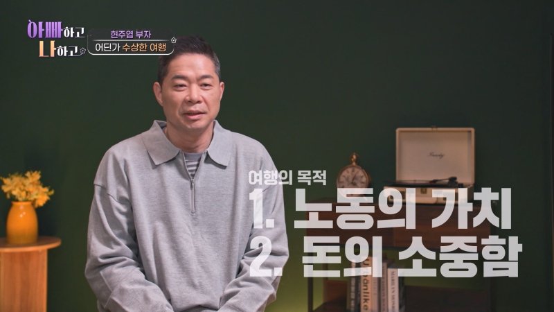 현주엽, 게임에 10만원 탕진한 아들에 특단 조치…알바 현장 투입 '생고생'