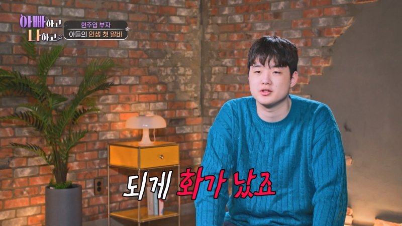 현주엽, 게임에 10만원 탕진한 아들에 특단 조치…알바 현장 투입 '생고생'