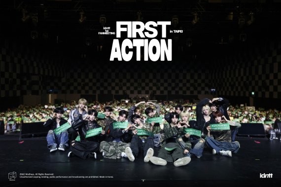 아이덴티티, 타이베이 팬 미팅 'FIRST ACTION' 성황리 마무리 - 뉴스 썸네일 이미지
