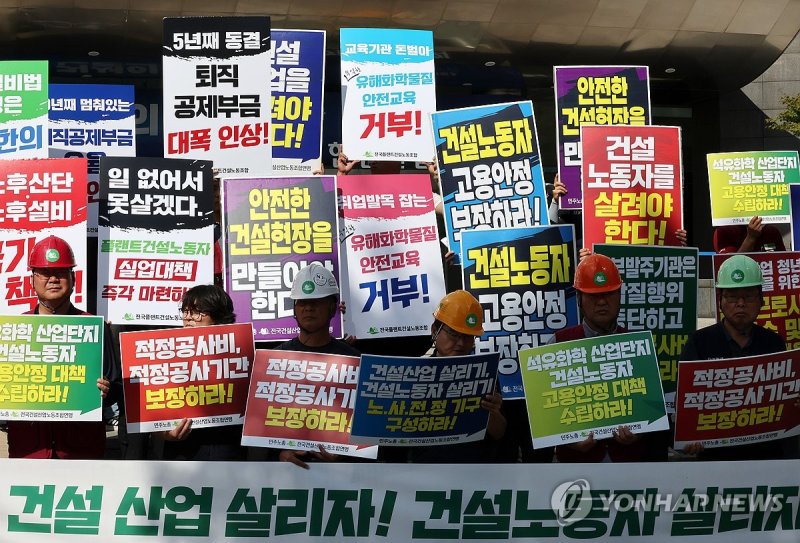 건설업계, 노란봉투법 관련 노조 교섭요구 움직임에 촉각 (출처=연합뉴스)