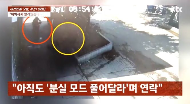 JTBC '사건반장' 갈무리