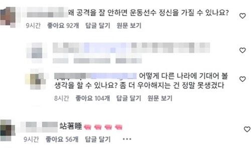 문보경 SNS 악플테러..문보경 SNS