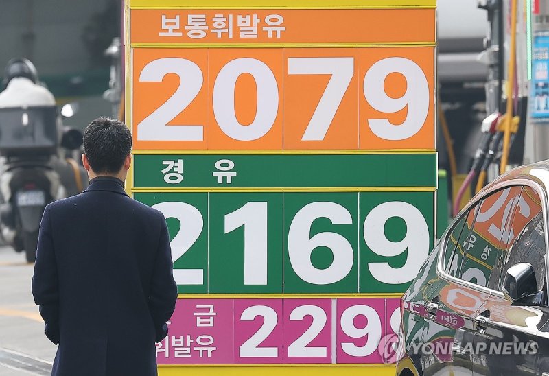 급등한 기름값 (출처=연합뉴스)