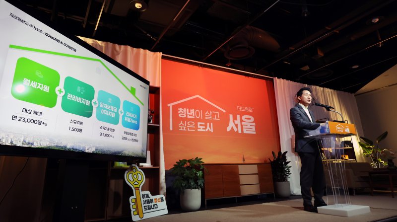 [서울=뉴시스] 박주성 기자 = 오세훈 서울시장이 10일 오후 서울시청 지하1층 서울 갤러리에서 열린 청년 주거 상담 페어에 참석해 청년 주거 안정 대책을 발표하고 있다. 2026.03.10. park7691@newsis.com