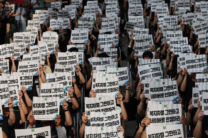 [성남=뉴시스] 황준선 기자 = 네이버와 네이버 손자회사 6개 법인(그린웹서비스, 스튜디오리코, 엔아이티서비스, 엔테크서비스, 인컴즈, 컴파트너스) 노동조합원들이 27일 오후 경기 성남시 분당구 네이버 본사 앞에서 2025년 임금협상 및 단체교섭, 복지 개선 촉구 집회를 하고 있다. 2025.08.27. hwang@newsis.com