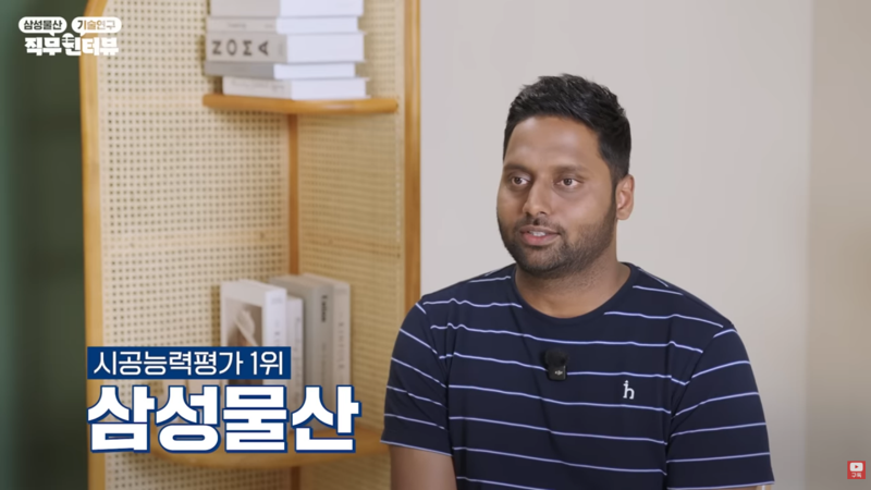 "건설 현직자 얘기 들어볼래?" 삼성물산 유튜브, '직무인터뷰' 공개