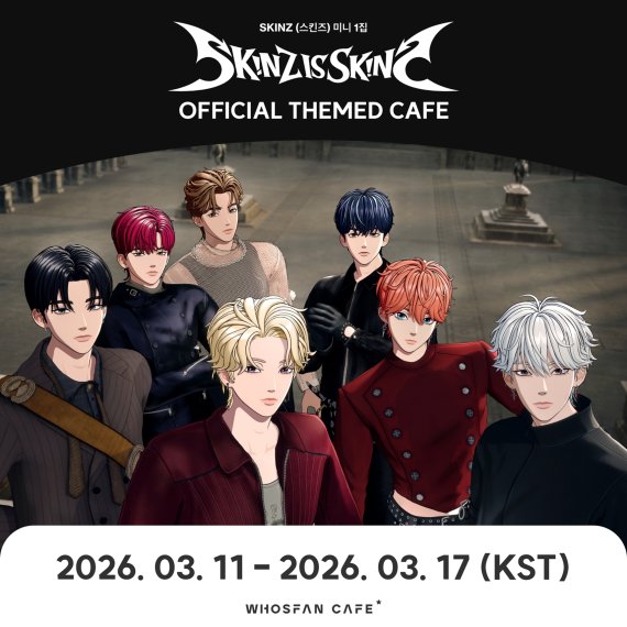 스킨즈의 특별한 공간...후즈팬카페와 오피셜 테마 카페 오픈 - 뉴스 썸네일 이미지
