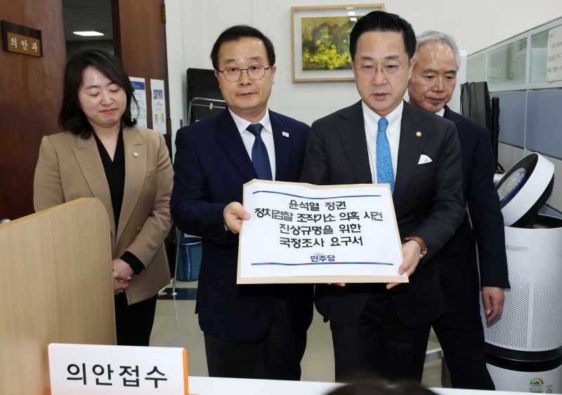 양부남(오른쪽부터), 박성태, 이건태, 이주희 더불어민주당 의원이 11일 서울 여의도 국회 의안과에서 윤석열 정권 정치검찰 조작기소 의혹 사건 진상규명 국정조사 요구서를 제출하고 있다. 뉴스1
