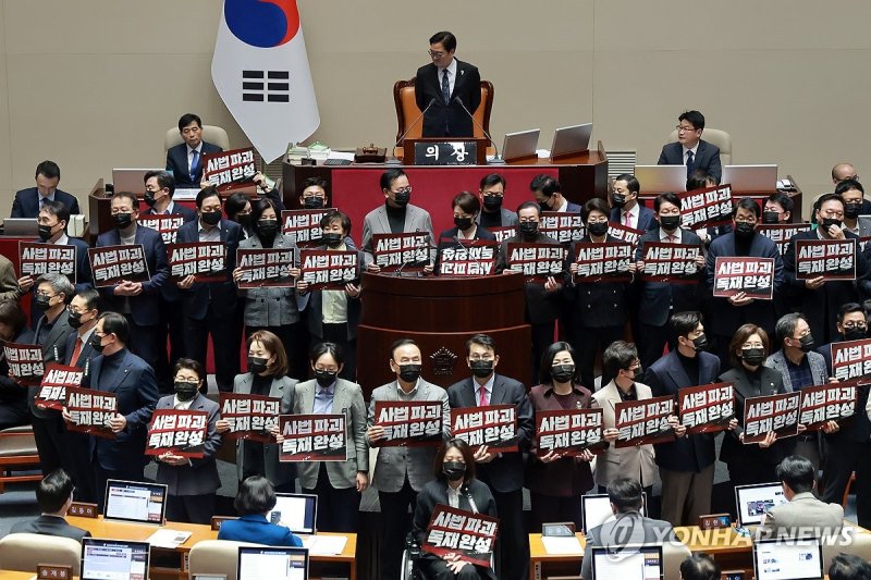 본회의장에서 사법개혁 3법 규탄 시위하는 국민의힘 (출처=연합뉴스)