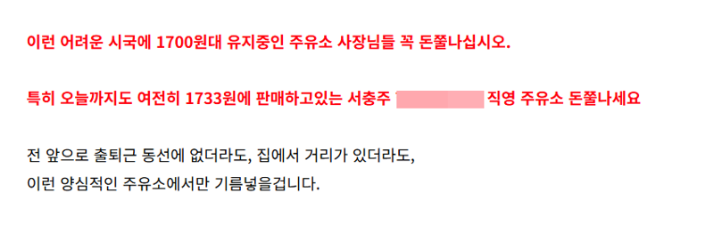 사진=충북 충주 지역 온라인 커뮤니티 '충주시닷컴' 캡처