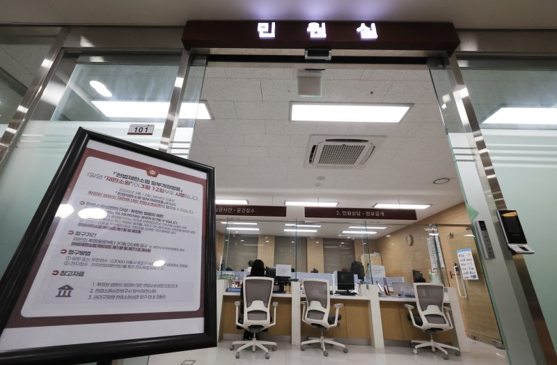 [재판소원제 시행 첫날]...임대차·세금 '재산권' 사건도 줄잇나 - 뉴스 썸네일 이미지