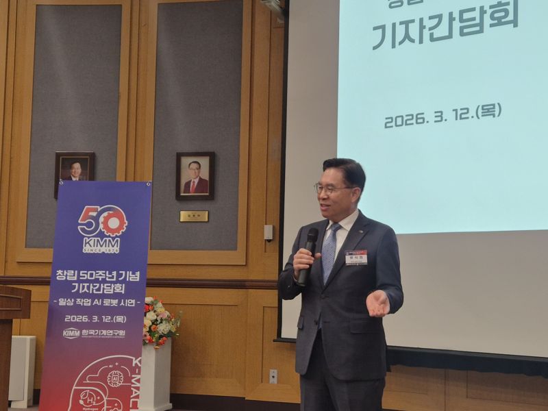 12일 대전 한국기계연구원 본원에서 열린 기계연 50주년 기념 기자간담회에서 류석현 기계연 원장이 발언하고 있다. 사진=연지안 기자