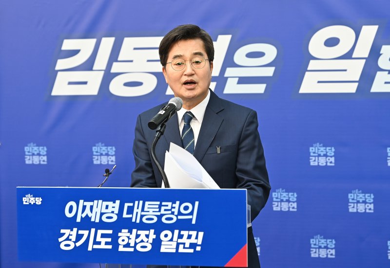 더불어민주당 경기도지사 경선에 나선 김동연 경기도지사가 12일 경기 안양시 안양역에서 출마 선언을 하고 있다. 뉴시스