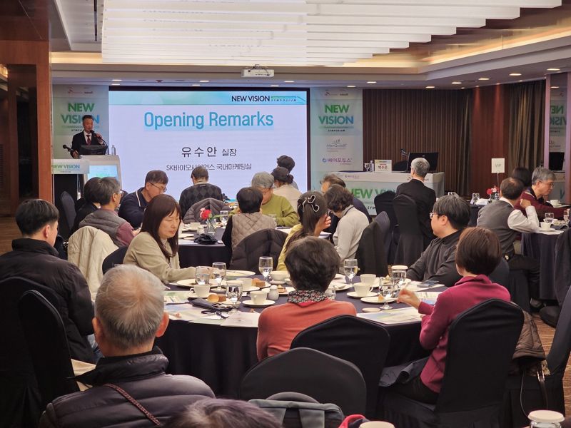 SK바이오사이언스 